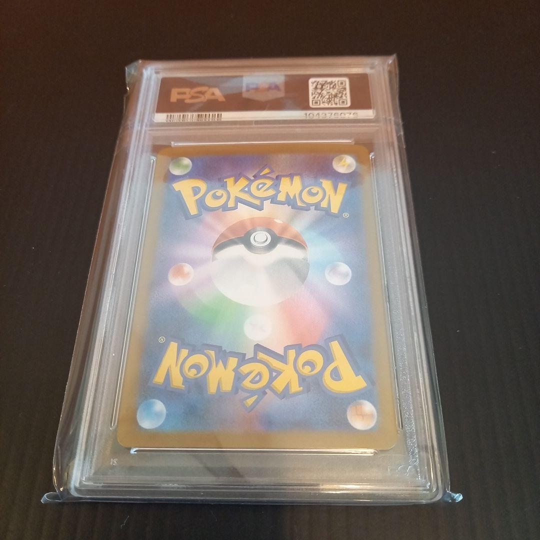 サザンドラex　SAR　PSA10