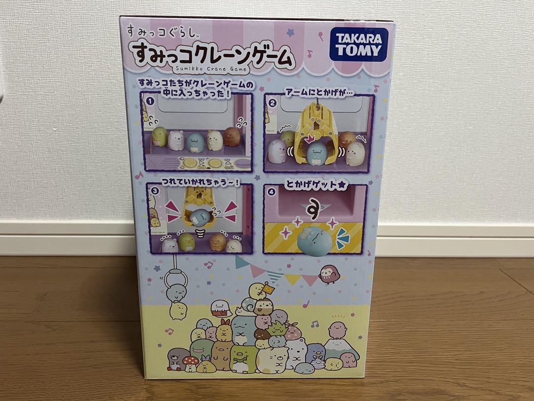 すみっコぐらし クレーンゲーム