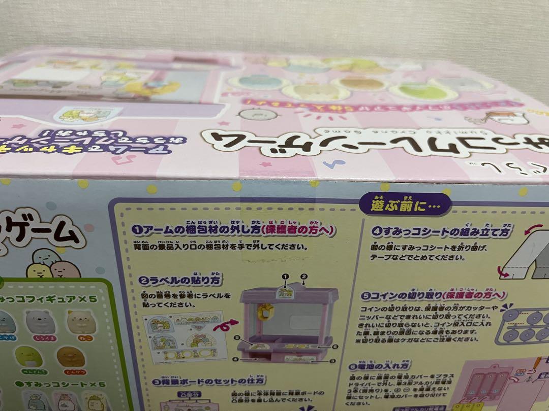すみっコぐらし クレーンゲーム
