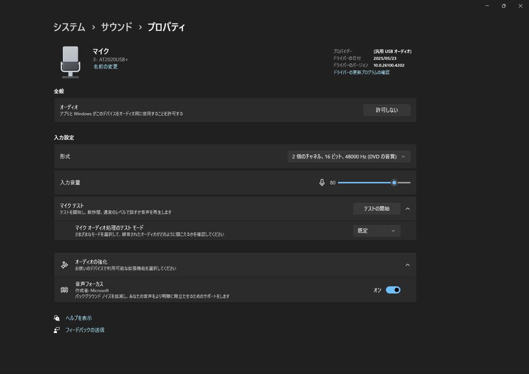 オーディオテクニカ AT2020USB+ USBマイク
