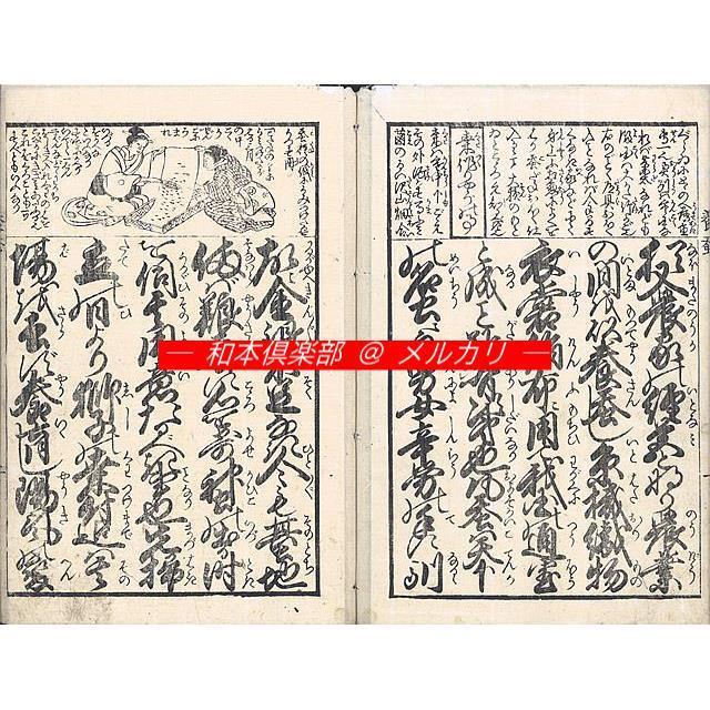 M5181●江戸明治和本等＞〈新製〉養蚕往来［〈新撰〉養蚕往来］山岡霞川 M5181○江戸明治和本等＞〈新製〉養蚕往来［〈新撰〉養蚕往来