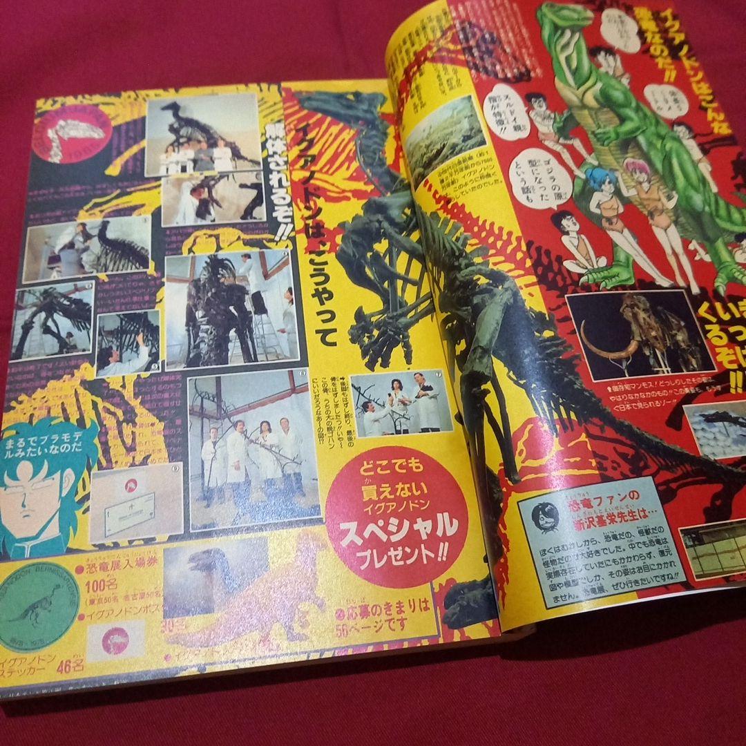 当時物美品】週刊 少年 ジャンプ 1985年27号 漫画 アニメ - メルカリ