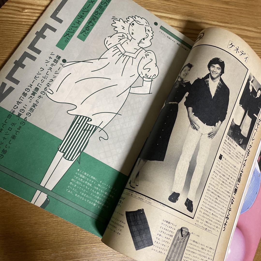 mc Sister シスター 昭和55年5月号 - メルカリ