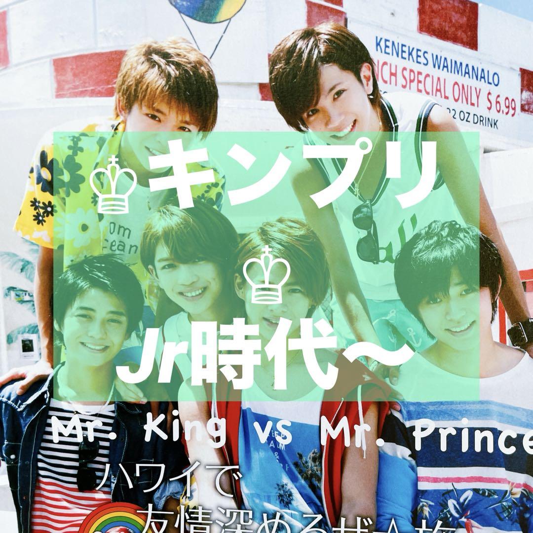 King & Prince 切り抜き King & Prince - [417] King&Prince キンプリ 切り抜き 50枚