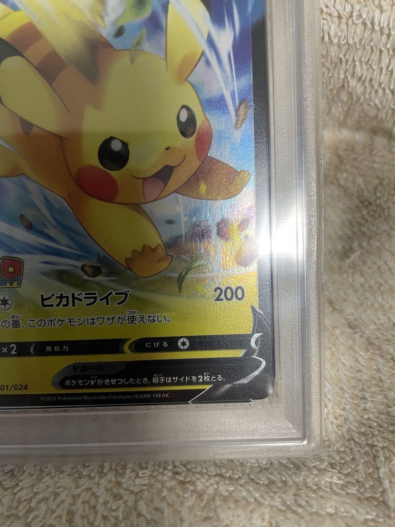 連番 PSA10 ピカチュウV イーブイV スタートデッキ100 コロコロ 90