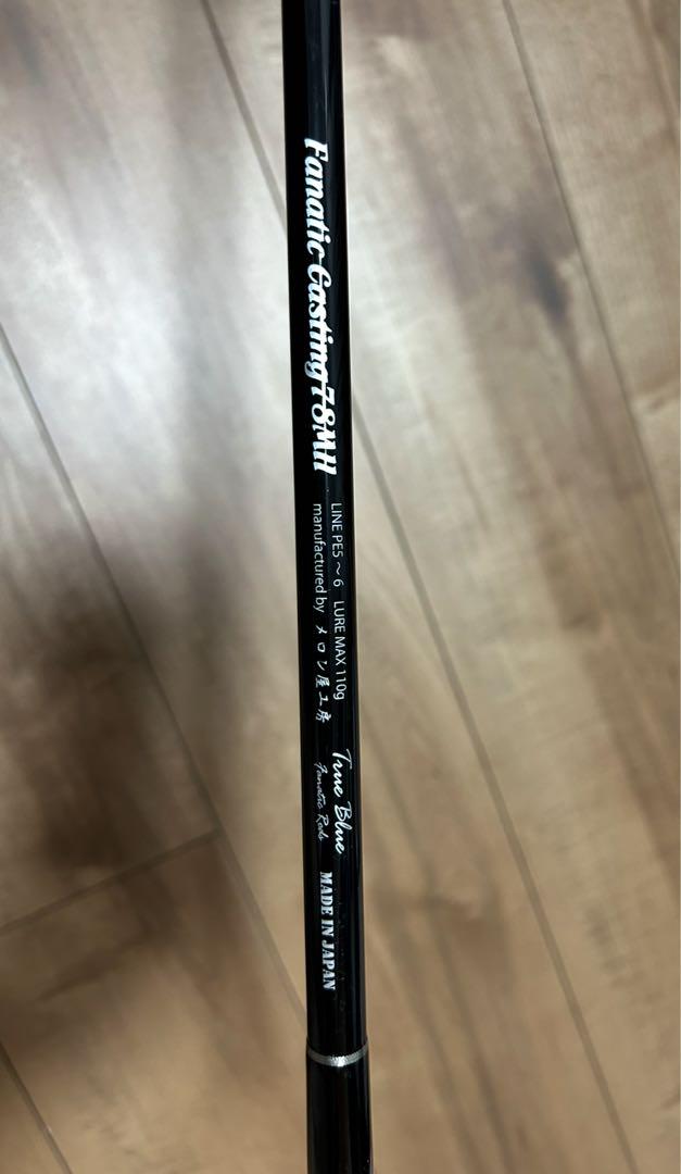 メロン屋工房 Fanatic Casting 78MH