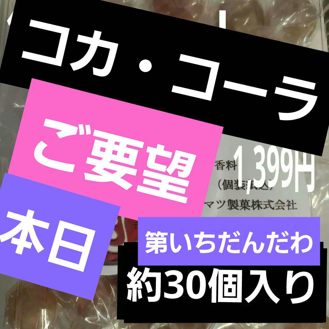 ❤️ご要望❤️✨カ、ピー、ラ、コ、ボンボン ✨ムラマツ製菓✨ imgrc0094286525.jpg