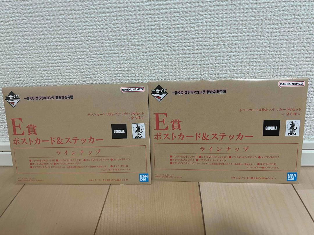 一番くじ ゴジラ×コング 新たなる帝国 ラストワン賞 C賞 D賞 E賞 F賞