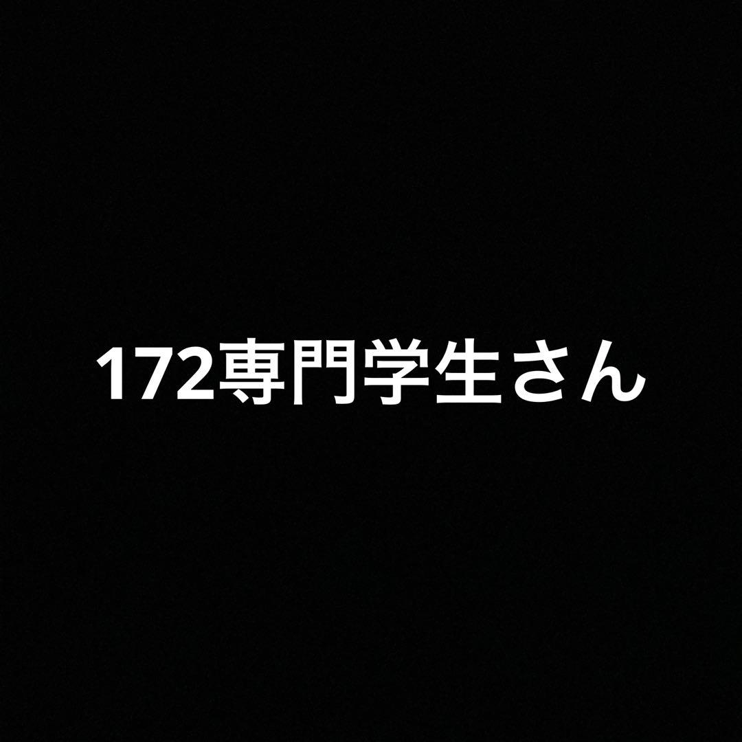 Alweys バッグ 172専門学生さん専用