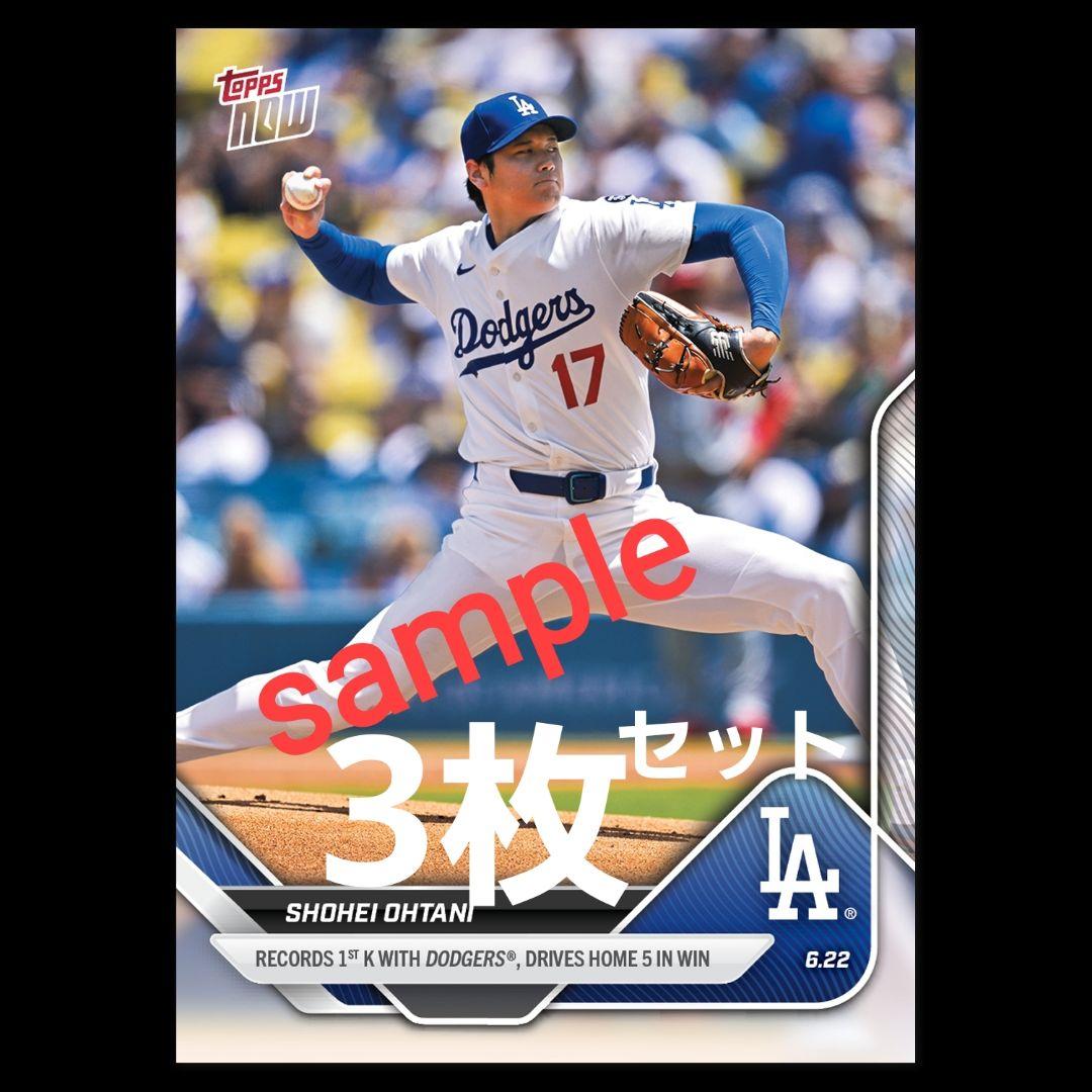 Topps now  大谷翔平　カード　3点セット 505【美品！新品スリーブ&ローダー入り】大谷翔平選手 2023