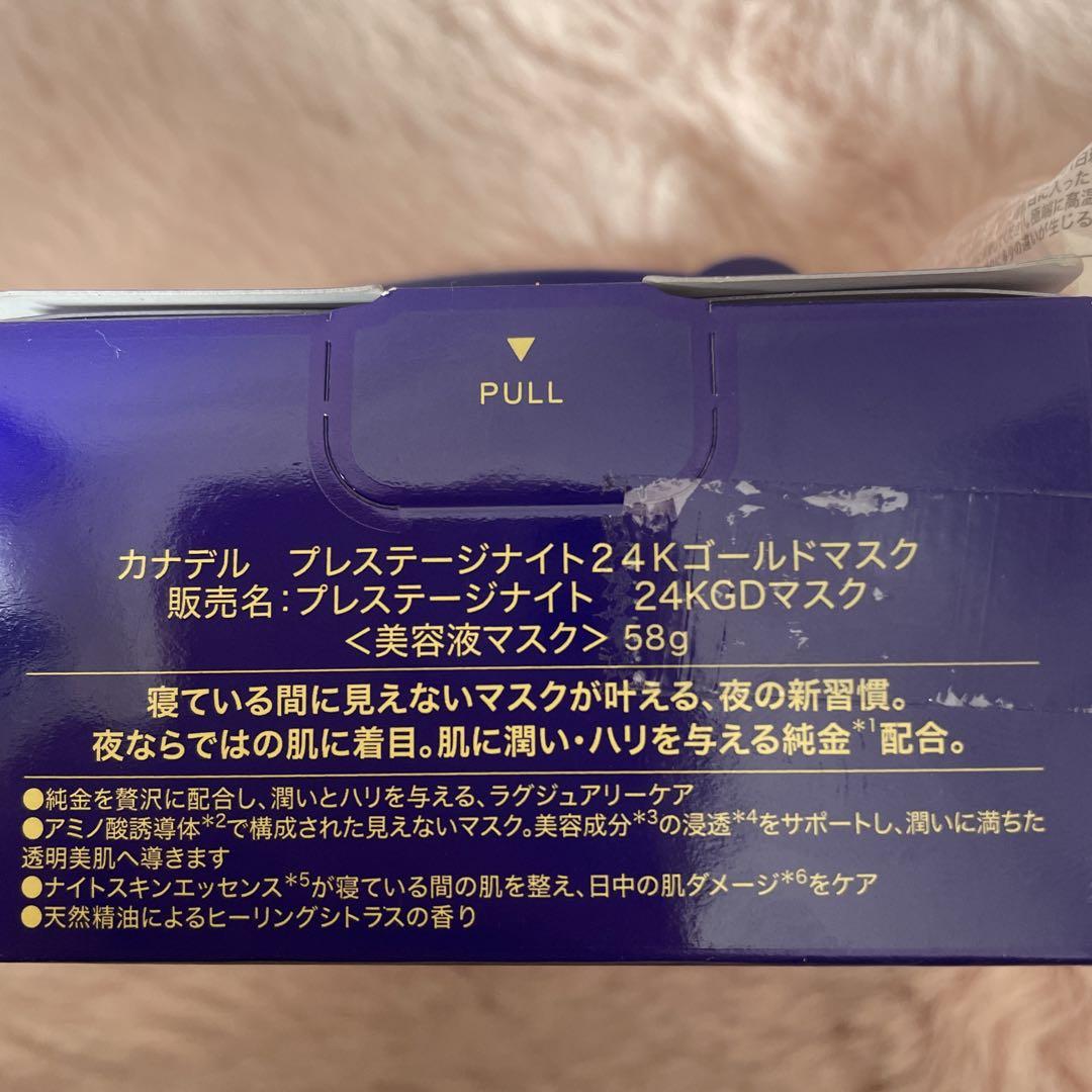 カナデル　プレステージナイト　24Kゴールドマスク　３個セット