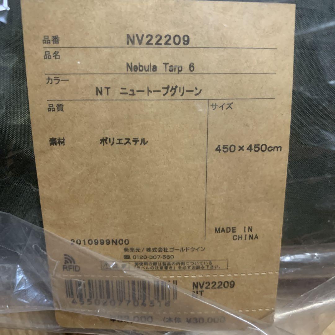 ノースフェイス　 タープ THE NORTH FACE FACE(ノースフェイス) Nebula Tarp 2