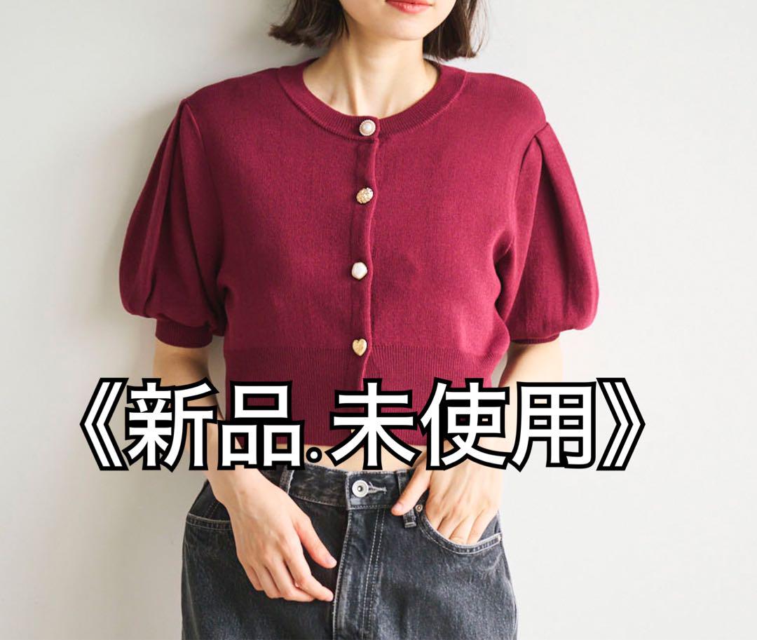 新品未使用COCODEAL ランダムビジューボタンパフスリーブカーディガン