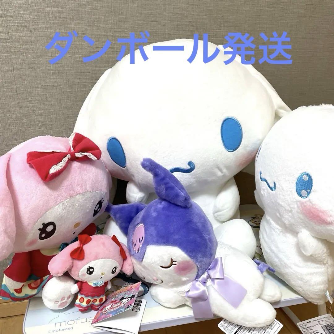 noemie シナモロール ＆ クロミ ぬいぐるみ マスコット 6個 まとめ売り サンリオ ぬいぐるみまとめ売り シナモ マイメロ クロミ 6点