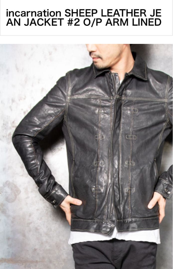incarnation シープレザー ジャケット 2 O P サイズMM・incarnation