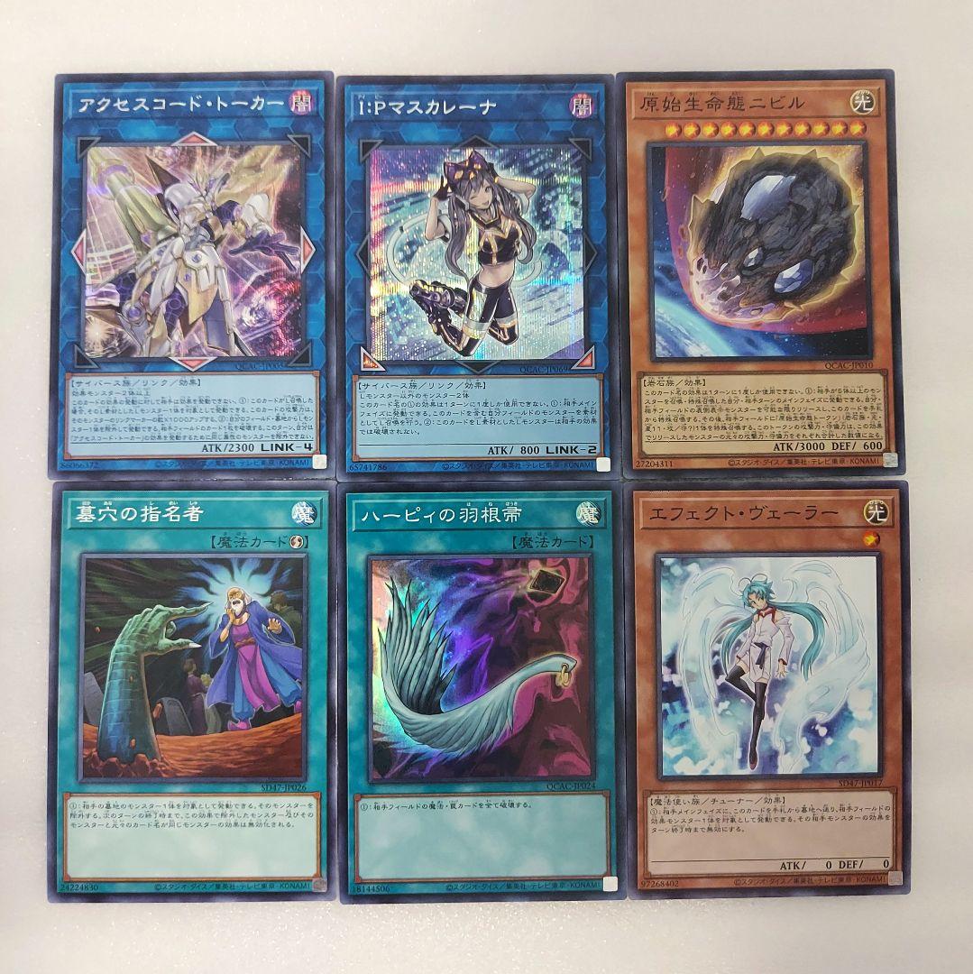 遊戯王 白き森スネークアイ罪宝アザミナ デッキパーツ 遊戯王 罪宝 アザミナ 白き森 スネークアイ デッキパーツ まとめ