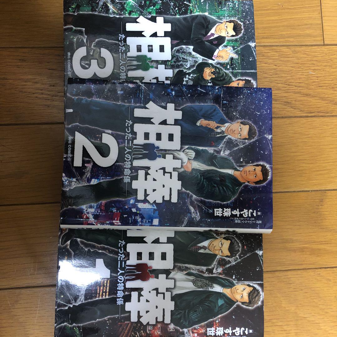 メルカリ 相棒 漫画3冊 青年漫画 1 800 中古や未使用のフリマ メルカリ 相棒 漫画3冊 青年漫画 1 800 中古や未使用のフリマ