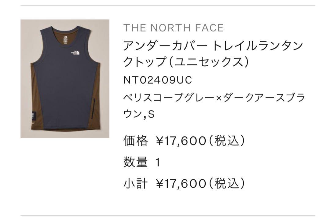 新品 THE NORTH FACE アンダーカバー トレイルランタンクトップ S