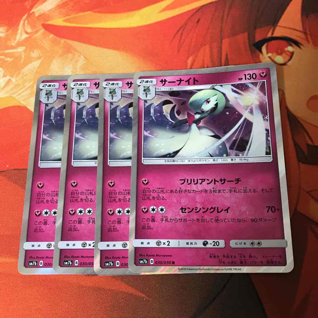 メルカリ ポケモンカード サーナイト ブリリアントサーチ センシングレイ ポケモンカードゲーム 300 中古や未使用のフリマ メルカリ ポケモンカード サーナイト ブリリアントサーチ センシングレイ ポケモンカードゲーム 300 中古や未使用のフリマ