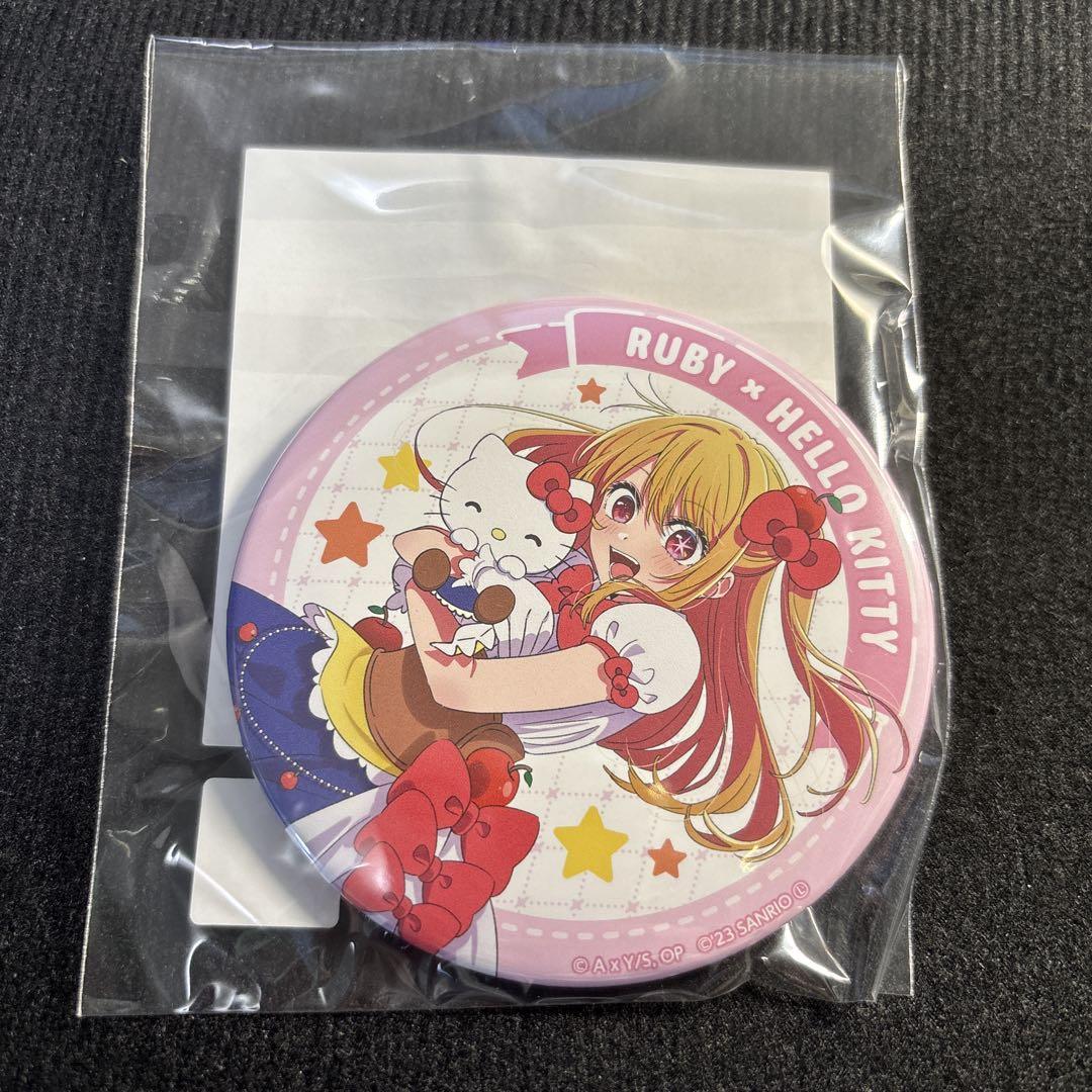 推しの子】×サンリオキャラクターズ オンラインくじ | くじ引き堂
