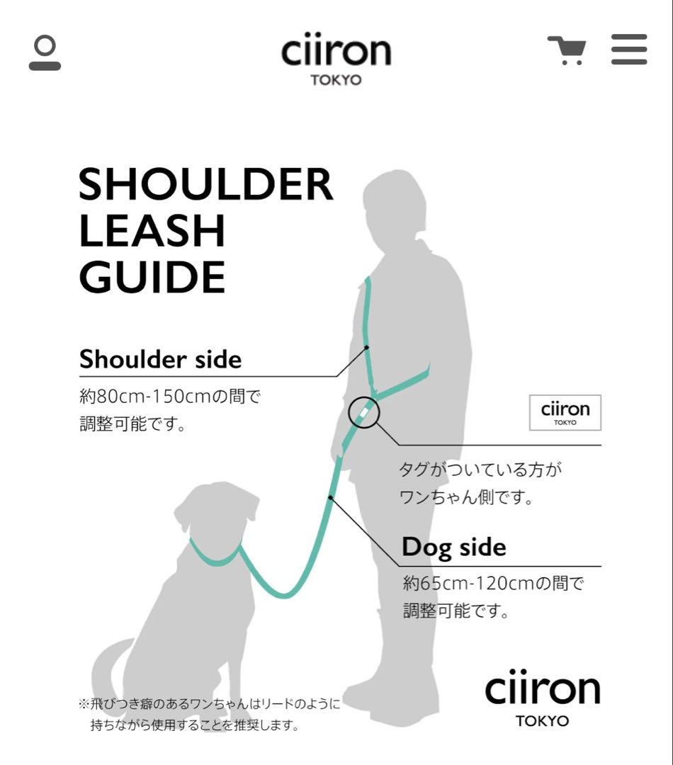 【ha--様専用新品ciiron TOKYO ハーネス&ショルダーリードセット】