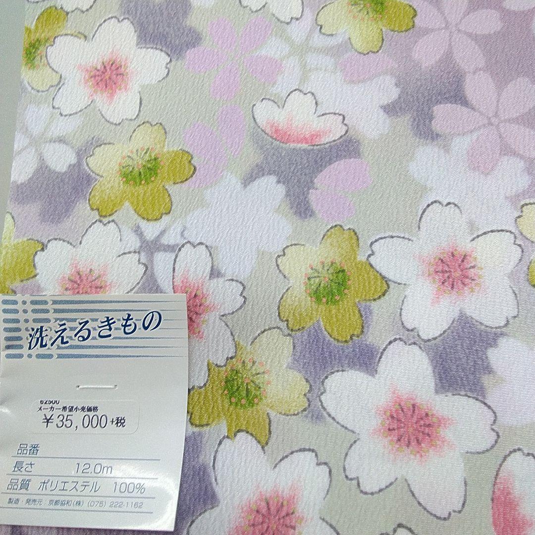 お得爆買い 洗える着物 小紋反物 5CO6f-m94513706739 SALE人気SALE