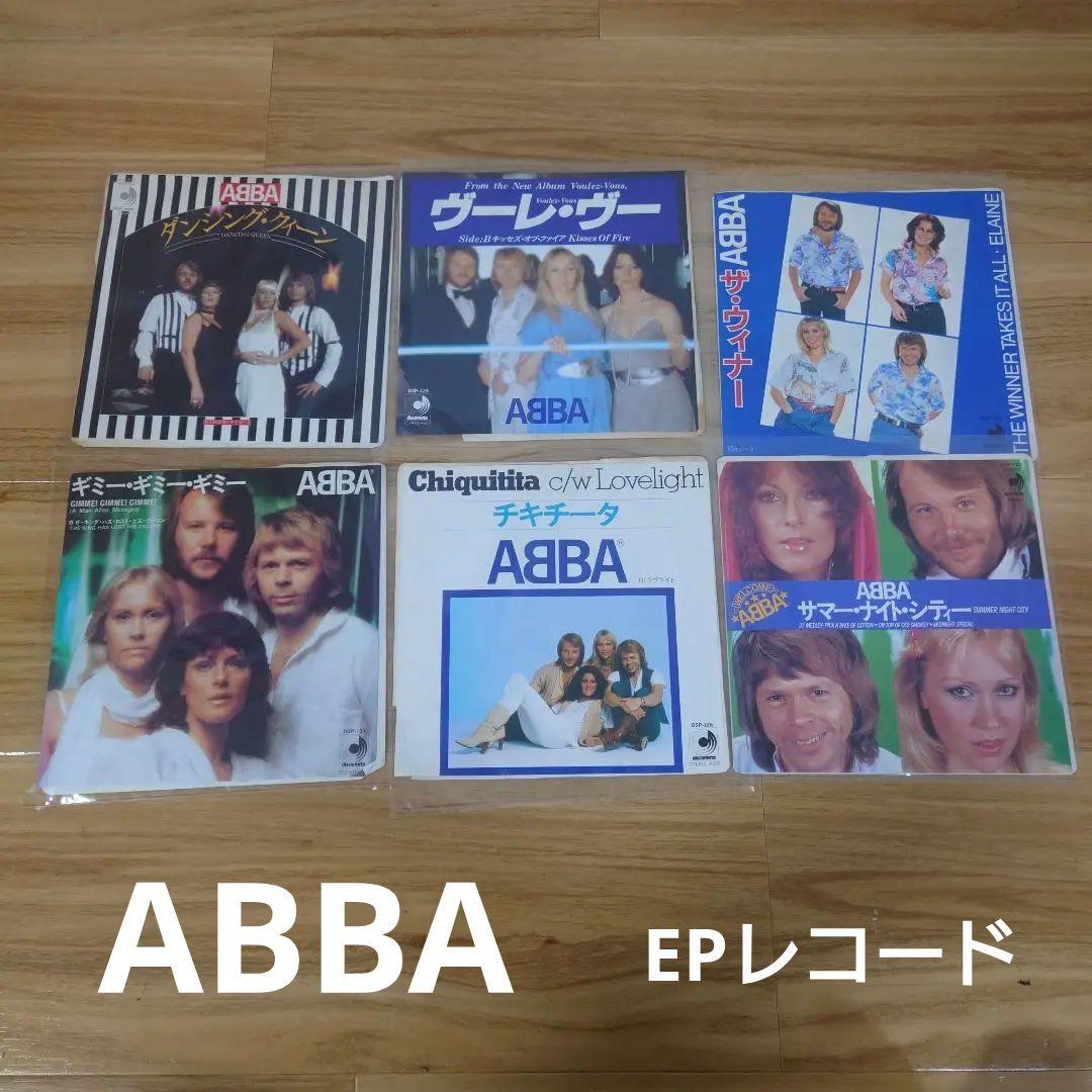 ABBA レコードセット 5枚組 ☆EP まとめ売り☆ABBA レコードセット ダンシング・クイーン 他