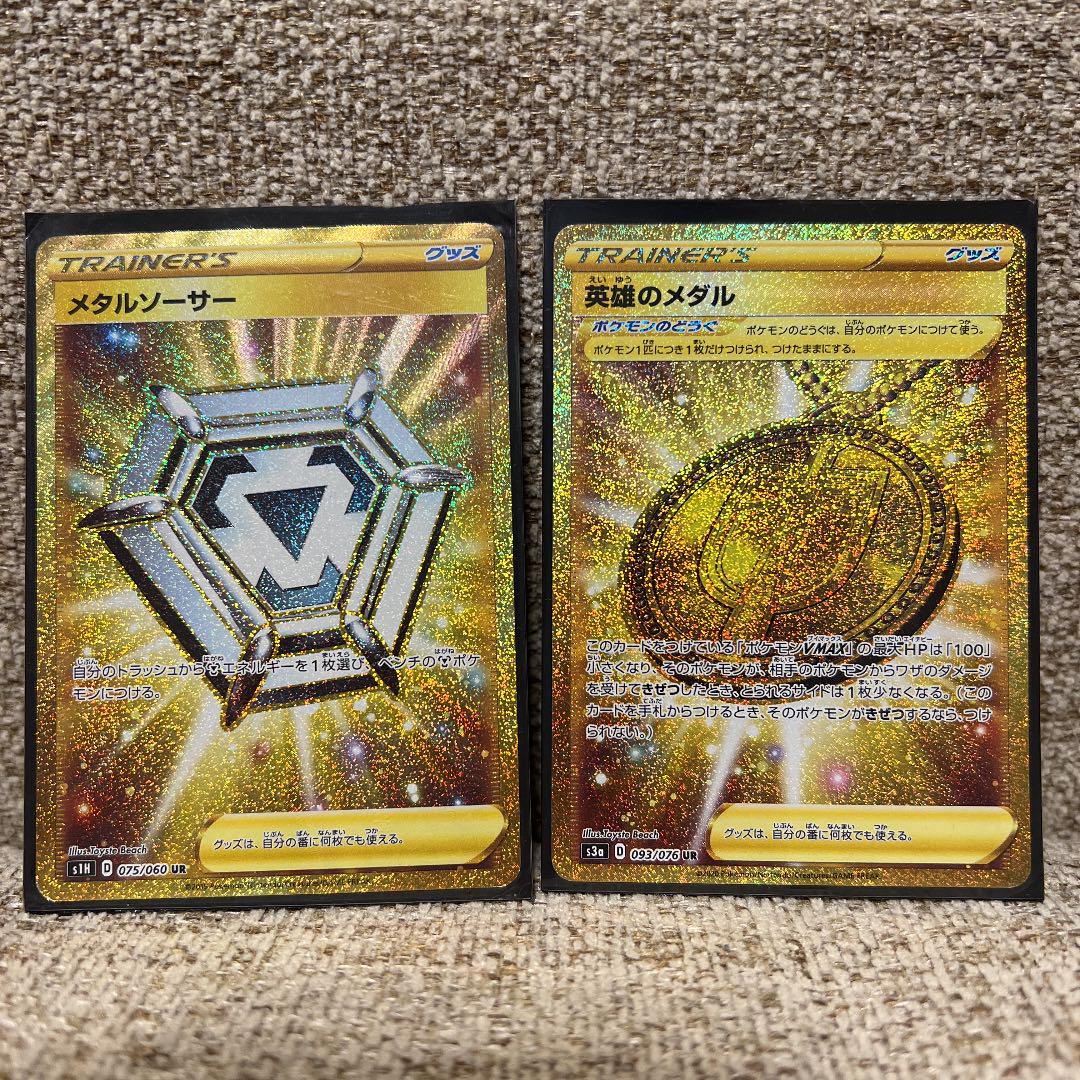 ポケモンカード Ur メタルソーサー 英雄メダル メルカリ