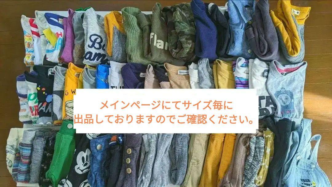 子ども服 ＊ 80~100cm  ＊  57点セット