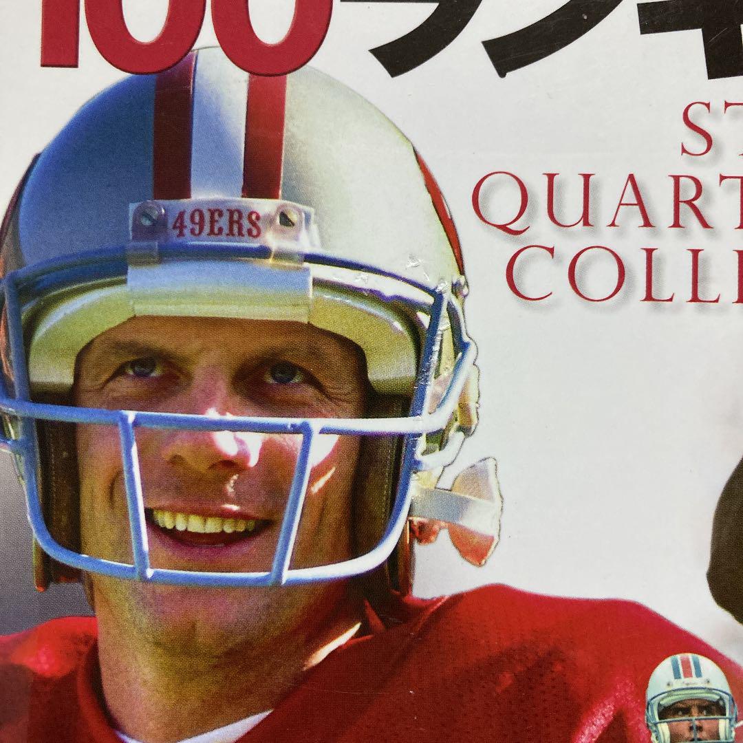 Nfl歴代qbトップ１００ランキング アメリカンフットボールマガジン メルカリ