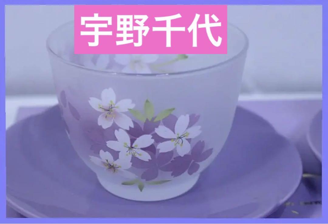 新品◆宇野千代花がさね冷茶5客セット