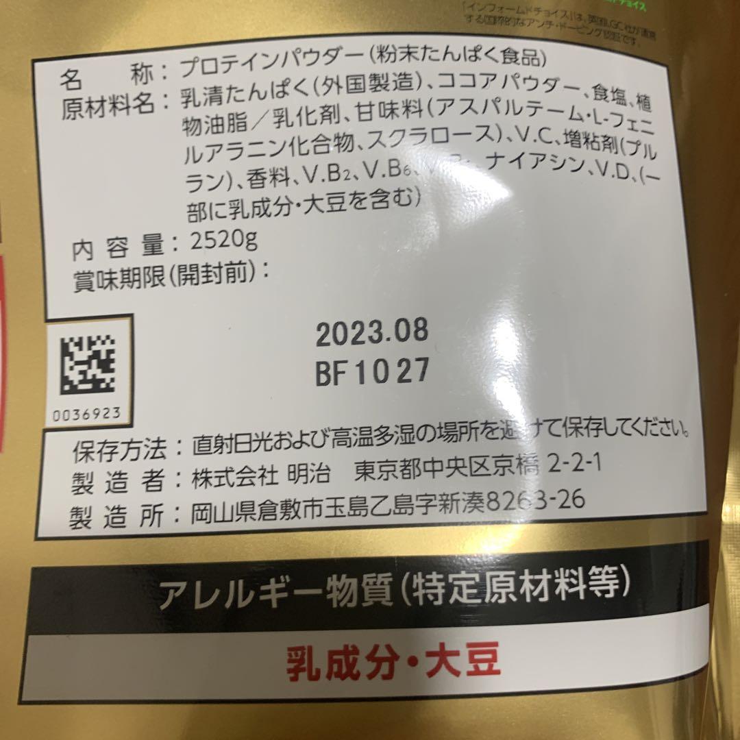 明治 ザバス ホエイプロテイン100 ココア味 約120食分 2.52kg - メルカリ 明治 ザバス ホエイプロテイン100 ココア味 約120食分 2.52kg - メルカリ