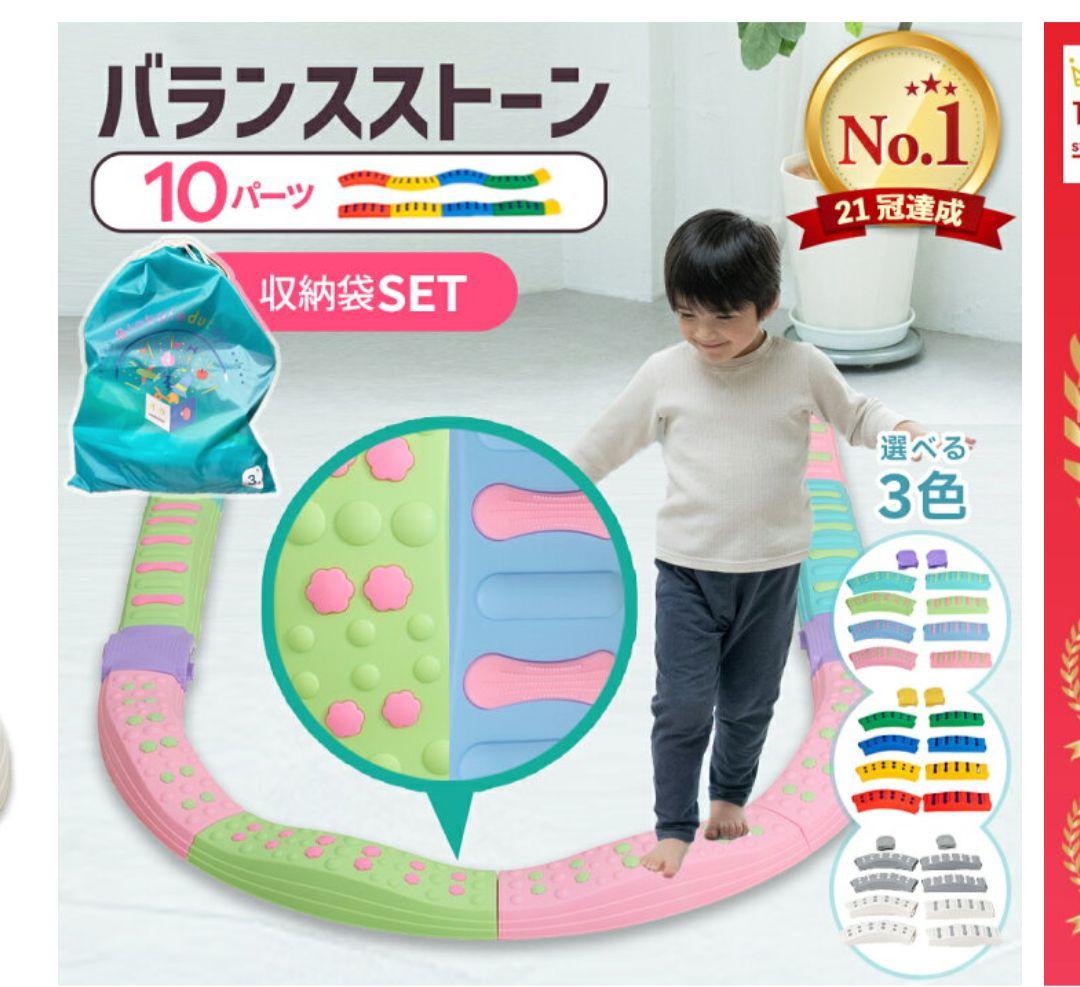 バランスストーン 10パーツセット　お片付け袋付き
