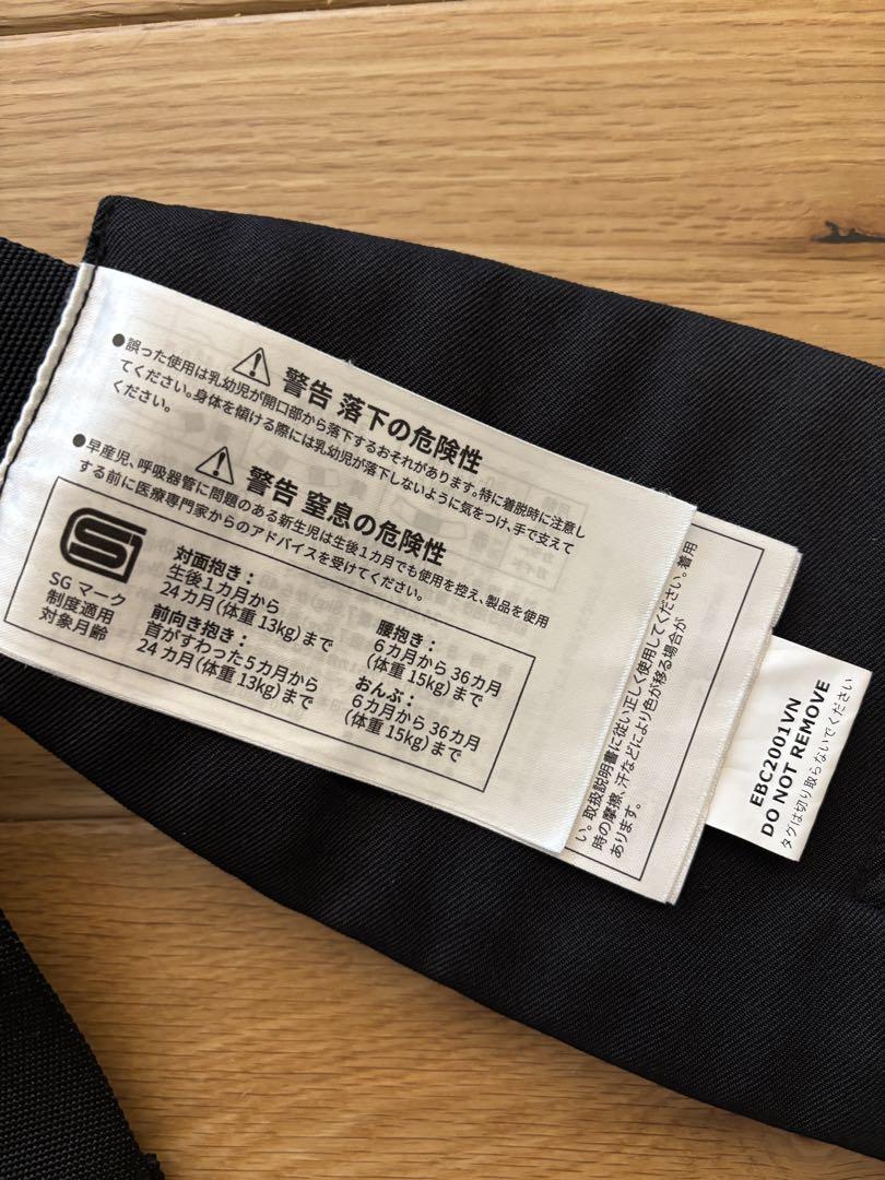 極美品　抱っこ紐　エルゴベビー オムニ360 クールエア　オニキスブラック
