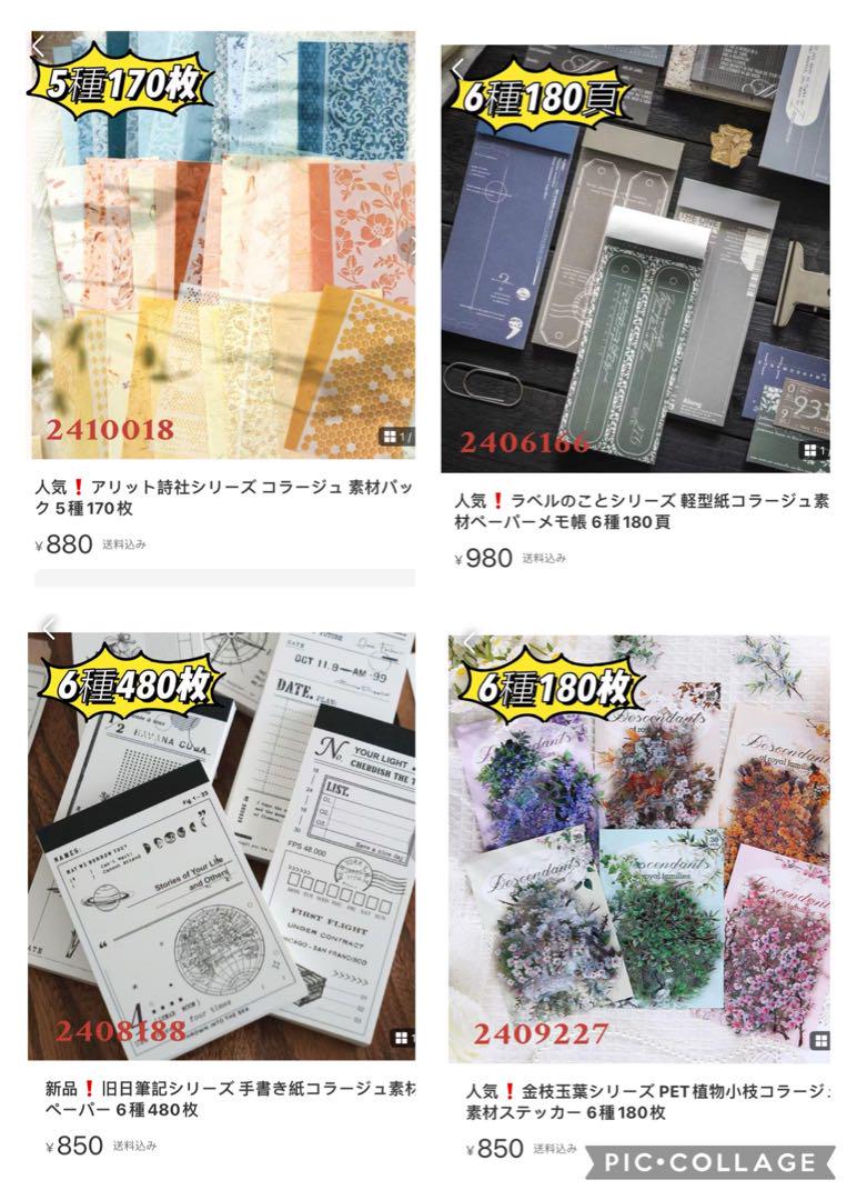 Loco様確認専用ページ