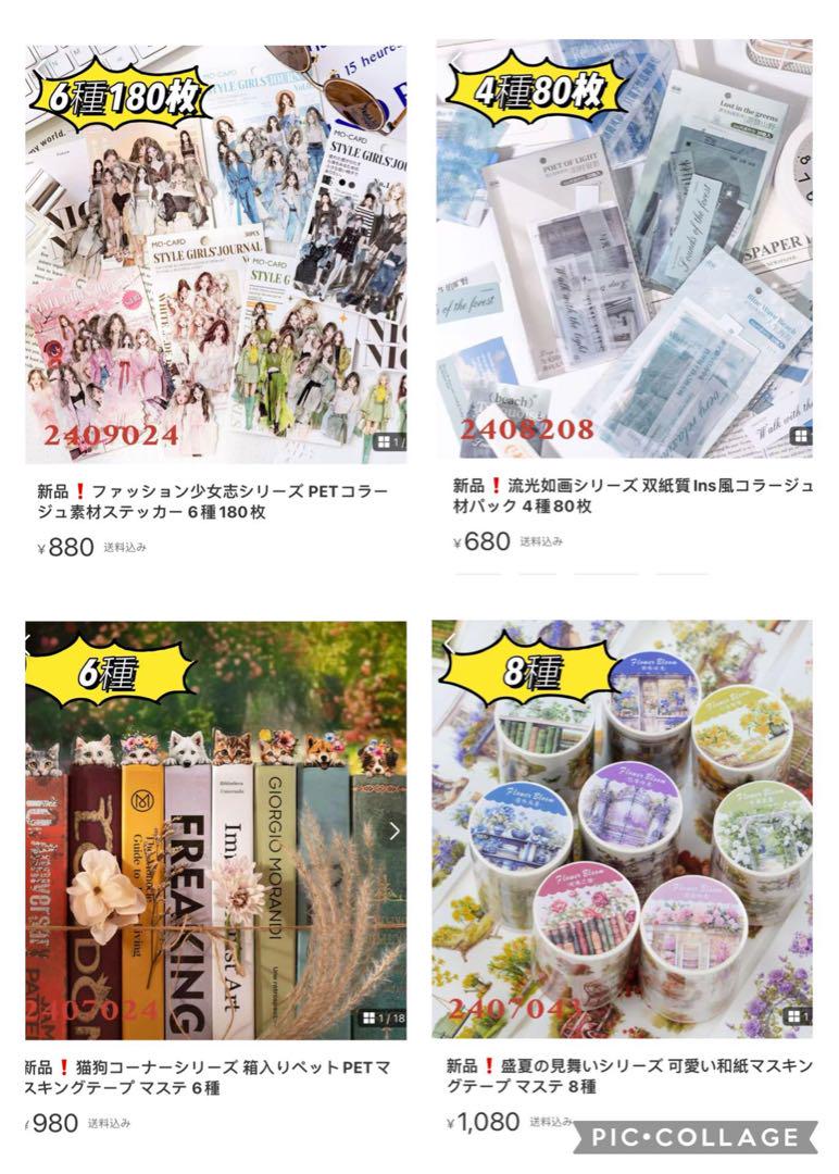 Loco様確認専用ページ