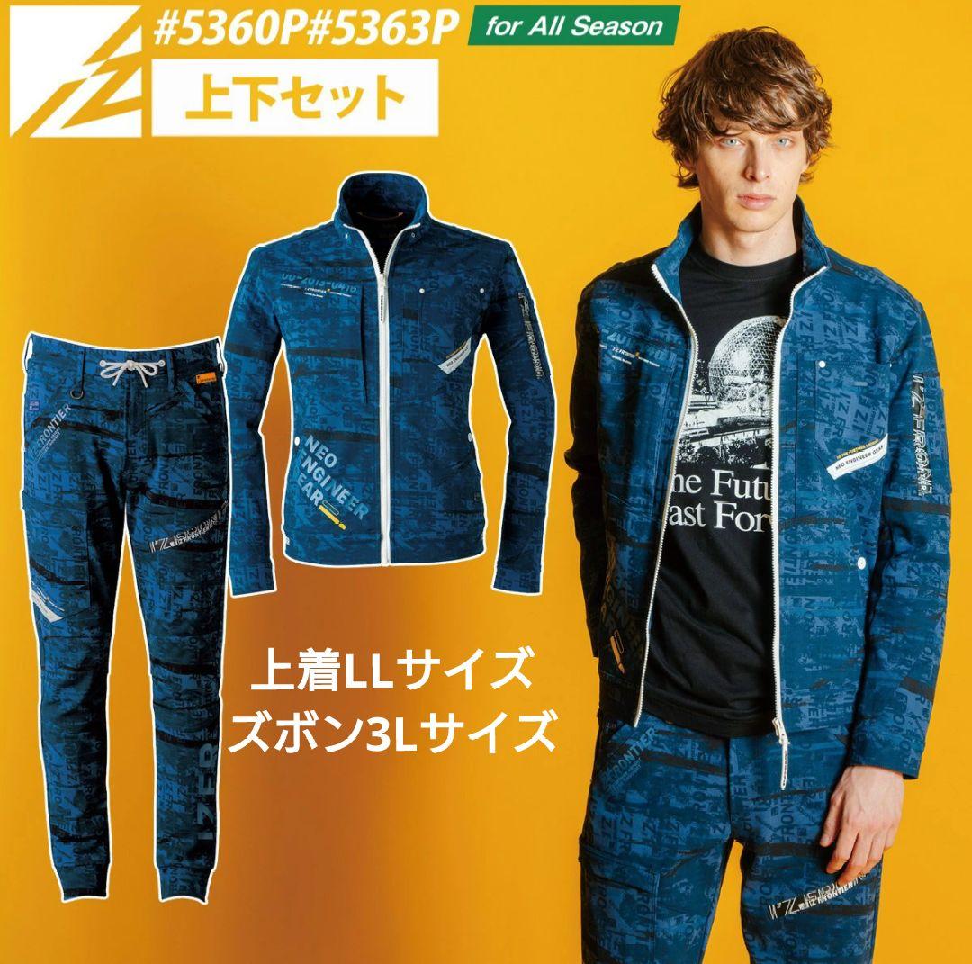 廃盤限定生産アイズフロンティア上下セット - メルカリ