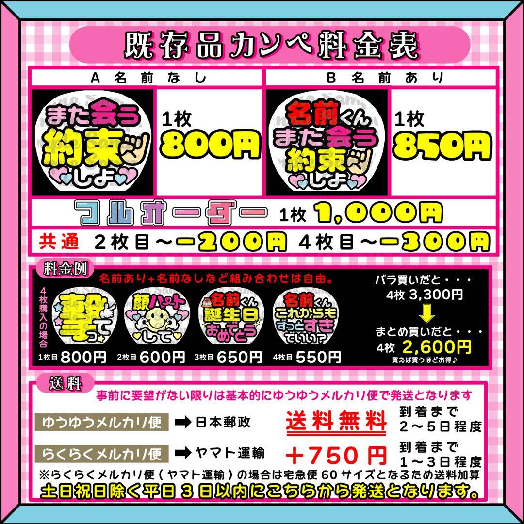 \160種類/ カンペうちわ まとめ買いがお得 うちわ文字 オーダー ファンサ 160種類/ カンペうちわ ファンサ まとめ買いがお得 うちわ文字