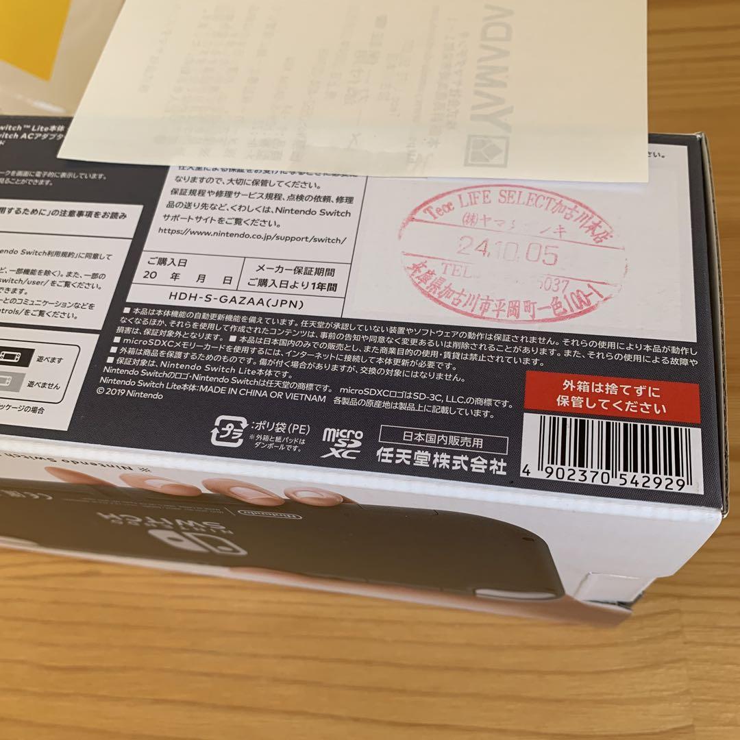 任天堂 スイッチライト