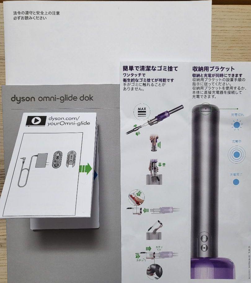 誠実 虎○馬 様 専用 ダイソン コードレスクリーナー オムニグライド 掃除機 家電・スマホ・カメラ¥21,030-centreeasy.com 誠実 虎○馬 様 専用 ダイソン コードレスクリーナー オムニグライド 掃除機 家電・スマホ・カメラ¥21,030-centreeasy.com