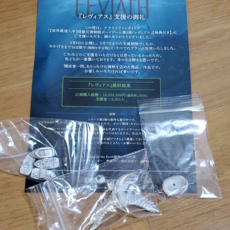 高質 【ボードゲーム】レヴィアス メタルフィギュア - その他 - www.smithsfalls.ca 高質 【ボードゲーム】レヴィアス メタルフィギュア - その他 - www.smithsfalls.ca