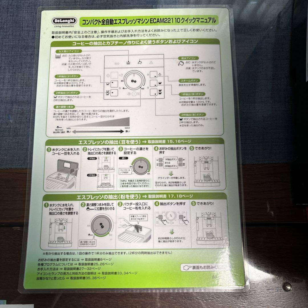 デロンギ　マグニフィカS 黒　　ジャンク品