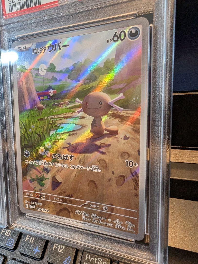 【レア鑑定番号】PSA10 連番 ニャース ウパー スペシャルバトルセット