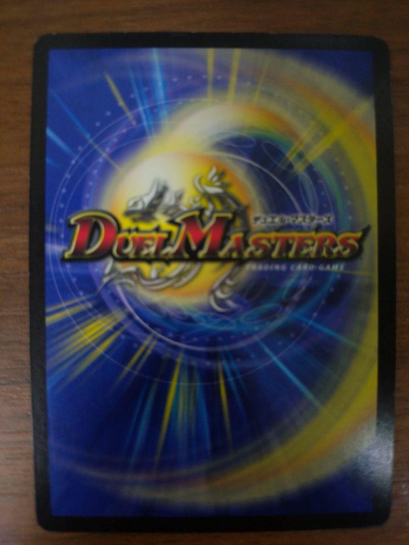 Sis-無言取引◯出品　ボルメテウス・武者・ドラゴン　シークレット　青武者