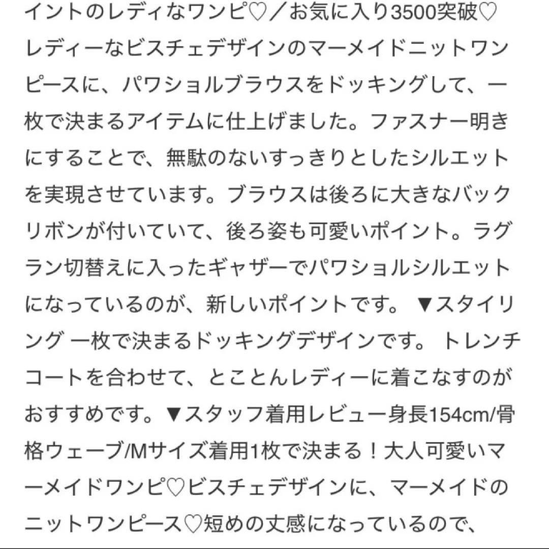 マーキュリーデュオ シースルー ワンピース ベージュ 新品未使用 タグ付き