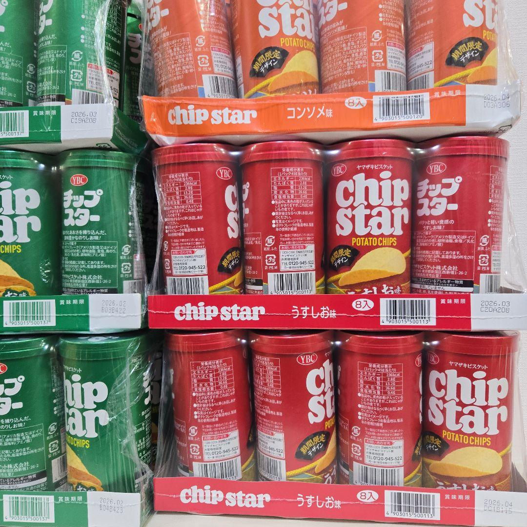 Chip Star 48個セット