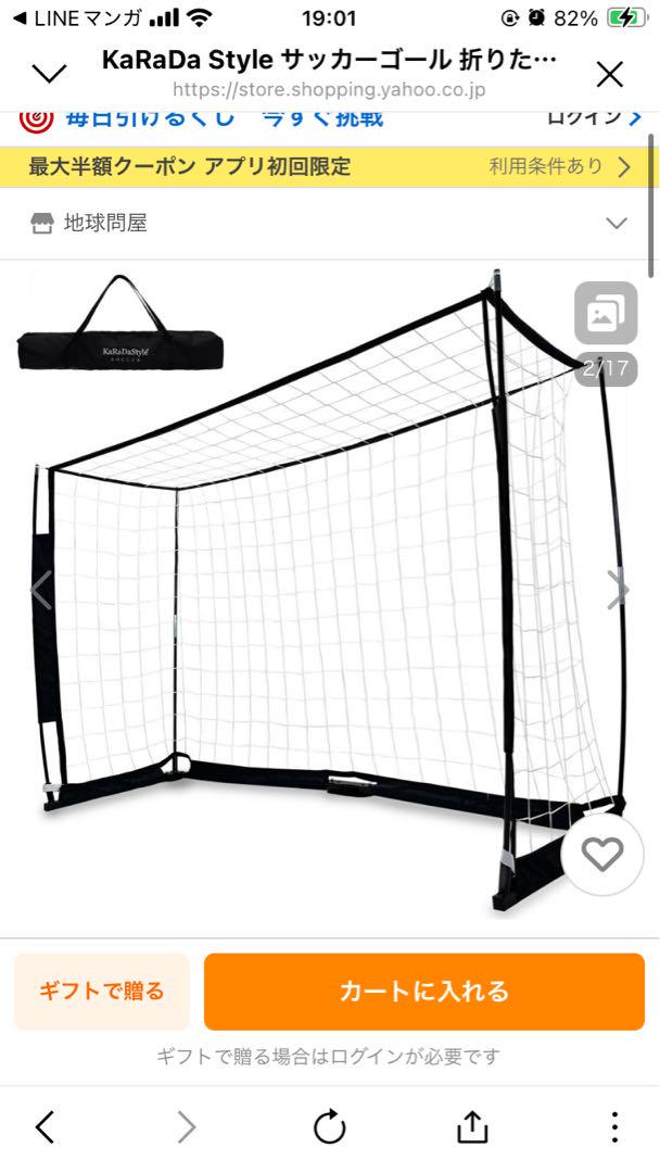 KaRaDa Style ポータブルサッカーゴール 3.5x1.9m