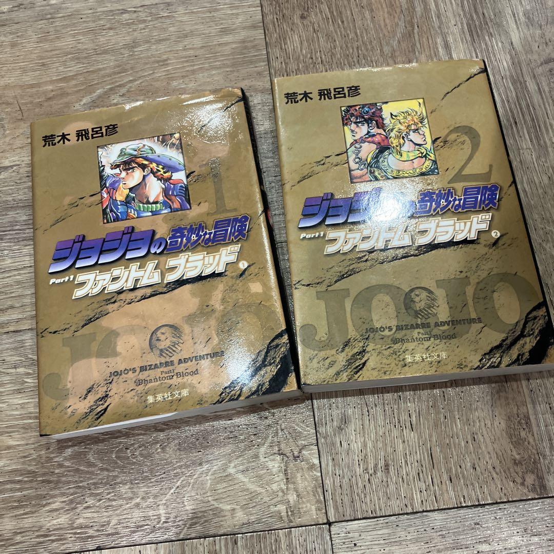 ジョジョの奇妙な冒険全巻セット 1-50巻 ジョジョの奇妙な冒険 全巻セット (1-50巻) - メルカリ