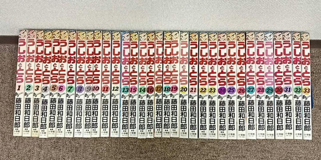 うしおととら 1〜33巻 全巻セット