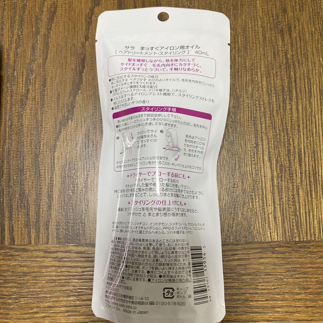 カネボウ サラ まっすぐアイロン用オイル 内容量:40ml×5点 サラ まっすぐアイロン用 オイル 40ml サラ SALA カネボウ化粧品